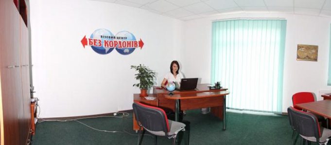 візовий центр безкордонів