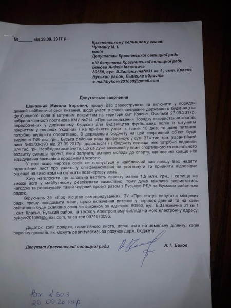 ЧИ БУТИ У КРАСНОМУ ФУТБОЛЬНОМУ МІНІ-ПОЛЮ ЗІ ШТУЧНИМ ПОКРИТТЯМ