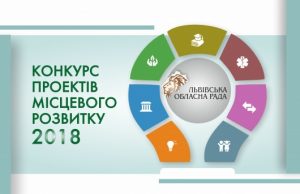 Конкурсна рада затвердила 976 потенційних переможців конкурсу Програми проектів місцевого розвитку