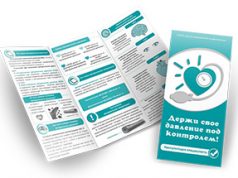 Буклет – изготовит компания bee-print.com.ua!