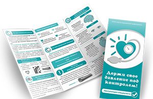 Заказать буклет в Киеве Буклет – изготовит компания bee-print.com.ua!