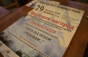 Наступного тижня відзначать переможців конкурсу патріотичної поезії імені Катерини Мандрик-Куйбіди