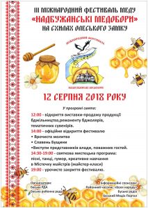 Олеський замок запрошує на ІІІ Міжнародний фестиваль меду "Надбужанські медобори"