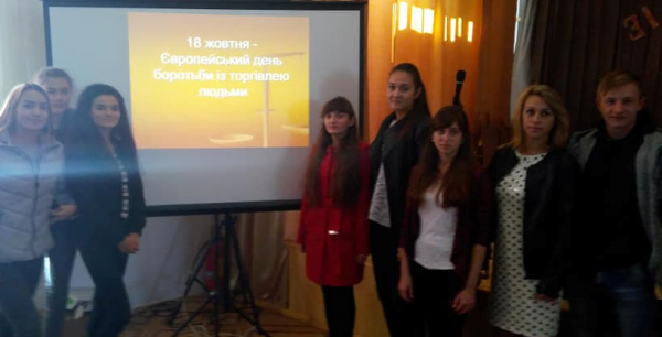 День боротьби з торгівлею людьми в ОЗНЗ "Красненська ЗОШ І-ІІІ ст №1"