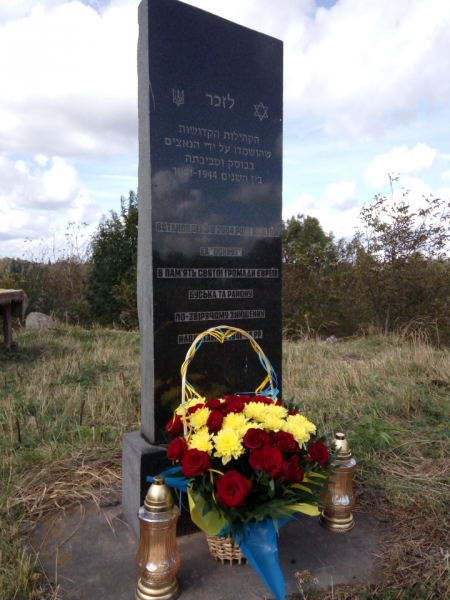 Керівники районної влади вшанували пам'ять жертв масових розстрілів, вчинених нацистами у 1941-1943 рр.