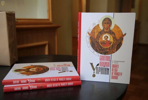 У музеї Андрея Шептицького презентували монографічний альбом «Святині Княжої України»