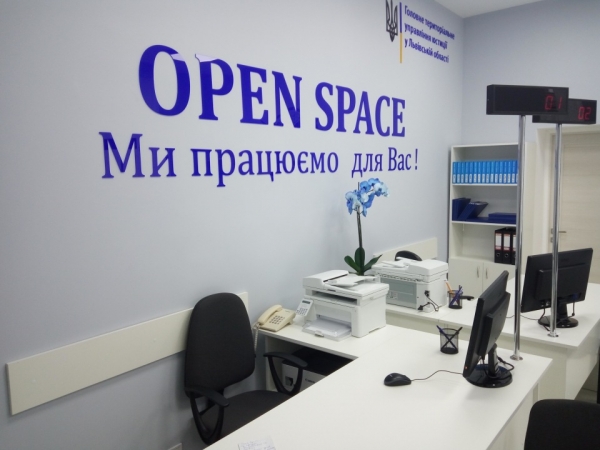 У Буську відкрили Центр з надання послуг у сфері ДРАЦС європейського зразка «OpenSpace»