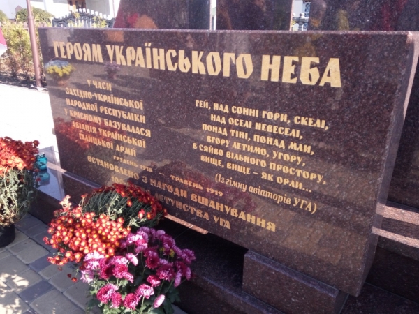 До 101-ї річниці ЗУНР у селищі Красне відбувся захід біля пам'ятника летунам Української Галицької Армії
