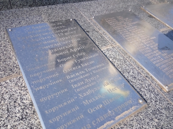 Керівники органів влади, представники Братства ОУН-УПА поклали квіти до місця поховання загиблих у Красному летунів УГА