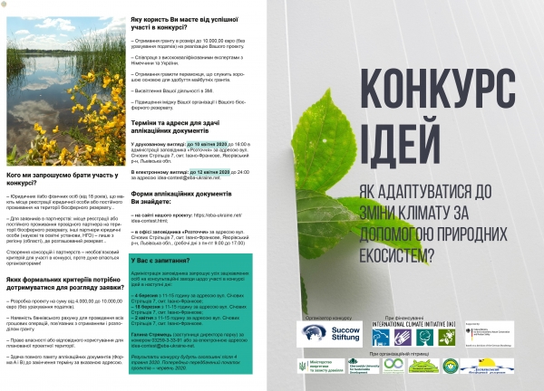 Міністерство енергетики та захисту довкілля оголосило конкурс проектів в межах біосферного резервату «Розточчя»