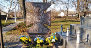 могила Василя Кука