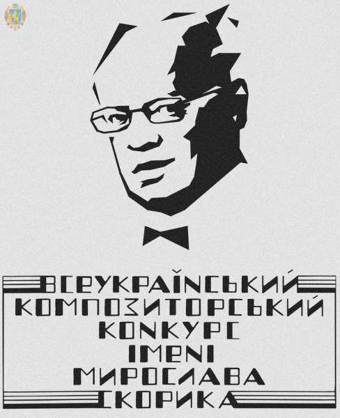 Всеукраїнський композиторський конкурс імені Мирослава Скорика: організатори розкажуть усі подробиці під час онлайн-трансляції 