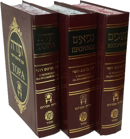 Книги, входящие в еврейскую Тору - Голос Бущини