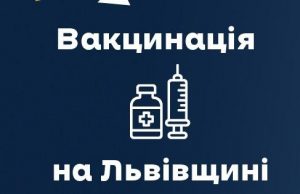 3 января прививки от наводнения получили 2454 жителя Львовской области