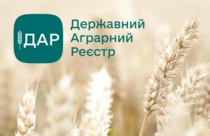 Понад 200 агровиробників Львівщини зареєстровані в Державному аграрному реєстрі