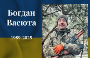 Загинув 36-річний кулеметник Богдан Васюта з Бродівської громади — серце воїна зупинилося після поранення