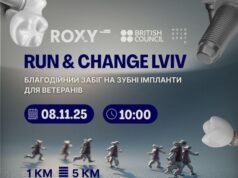 У Львові відбудеться благодійний забіг для допомоги ветеранам