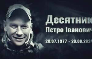 В Городоцькій громаді створено віртуальний меморіал вшанування захисника Петра Десятника