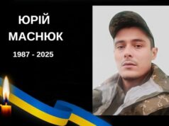 Юрій Маснюк з Бущини загинув під час бойового завдання на Донеччині