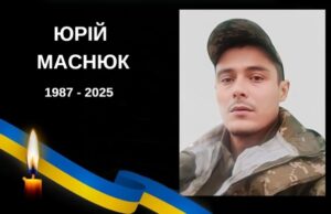 Юрій Маснюк з Бущини загинув під час бойового завдання на Донеччині