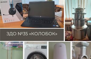 В дитячих садках Стебника провели закупівлі техніки й обладнання