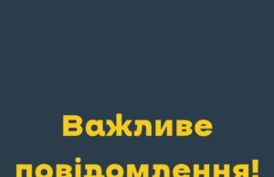 Комбінований російський удар на Львівщині пошкодив енергетичні об’єкти