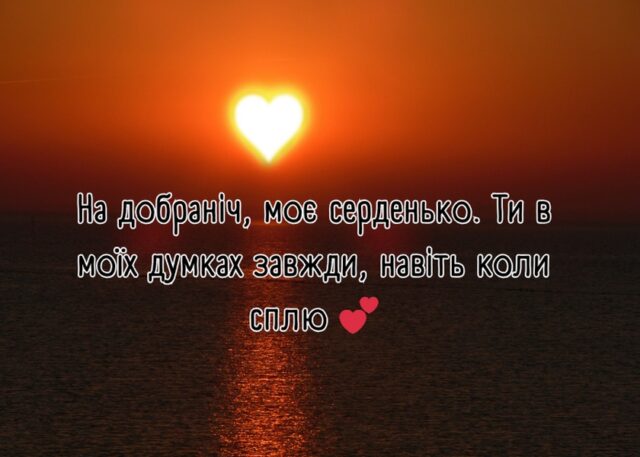 na-dobranich-kohaniy-3035_7_resize