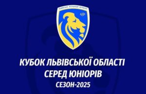 Фінал Кубка Львівщини-2025: дербі Яворівщини