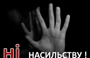 В Стебнику у місцевому парку двоє дівчаток побили іншу дівчинку