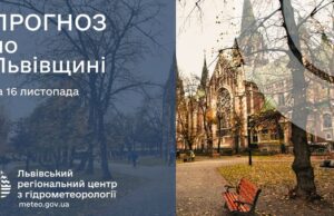 На Львівщині прогнозують хмарність з проясненнями та невеликий дощ
