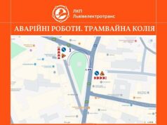 Заміна аварійної ділянки трамвайної колії у Львові почнеться з понеділка