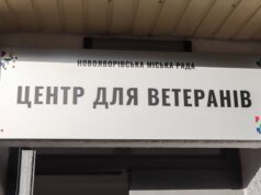 Центр для ветеранів у Новояворівську розпочав роботу
