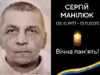 Стрийська громада зустрічає тіло захисника Сергій Манілюк