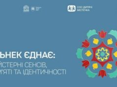 Львів запрошує на події з кримськотатарської культури