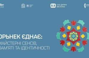 Львів запрошує на події з кримськотатарської культури