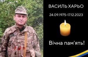Сьогодні Стрийська громада зустрічає тіло Захисника Василя Харьо