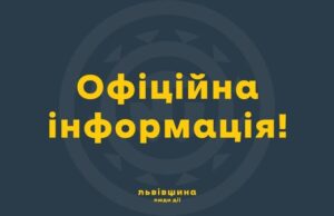 Обласні заклади Львівщини заробили понад мільярд гривень