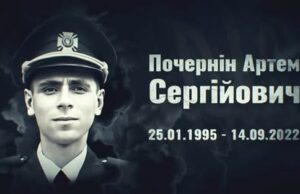 Городоччина вшановує пам’ять Артема Почерніна за допомогою віртуального меморіалу