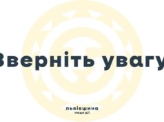Енергетики Львівщини працюють над відновленням електропостачання