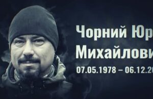 Городоччина вшановує пам’ять Юрія Чорного через віртуальний меморіал