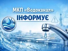В Мостиськах можливе тимчасове припинення водопостачання