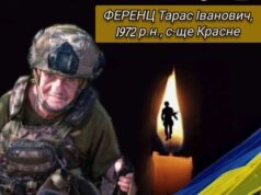 Помер захисник з Красненської громади Тарас Ференц