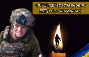 Помер захисник з Красненської громади Тарас Ференц