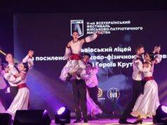 У Львові відбувся фестиваль кадетів