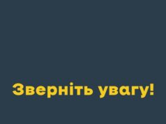 Львівщина продовжила термін подання пропозицій до Стратегії національної пам’яті