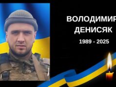 В бою з окупантом загинув бущанин Денисяк Володимир