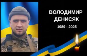 В бою з окупантом загинув бущанин Денисяк Володимир