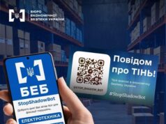 Оновлений бот StopShadowBot доступний для жителів Львівщини