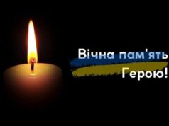 Моршинська громада вшановує Героя Анатолія Малету