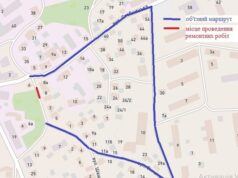 Вулицю Гоголя в Трускавці перекриють для транспорту